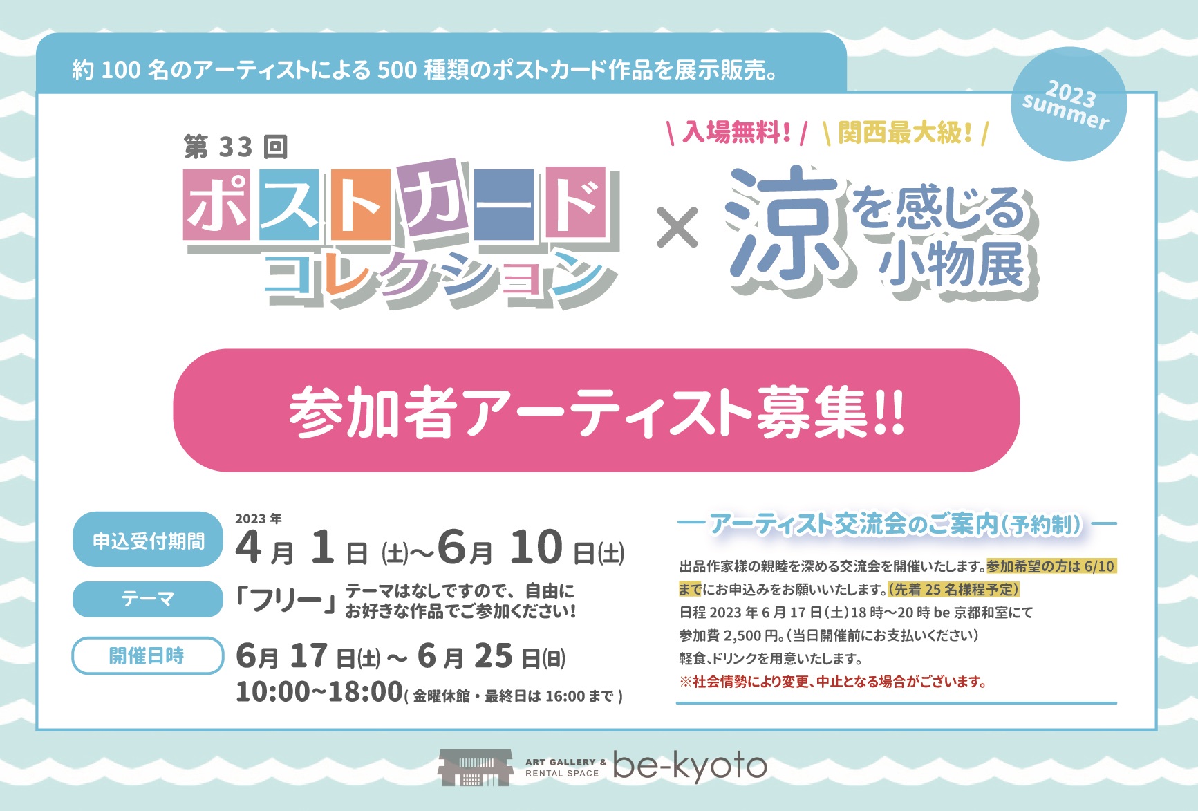 ポストカードコレクション